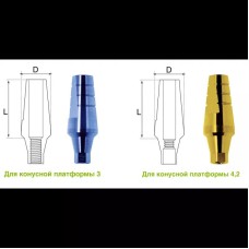 Абатмент титановый антиротационный широкий (коническое соединение)