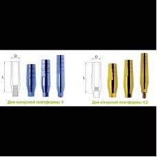 Aбатмент прямой титановый антиротационный (коническое соединение)