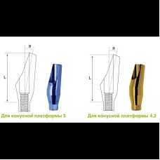 Абатмент титановый антиротационный угловой без уступа (коническое соединение)