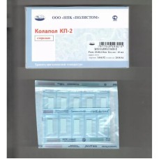 Колапол КП-2 (10 шт.)