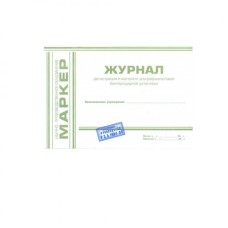 Журнал регистрации и контроля работы бактерицидной установки