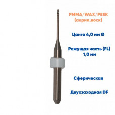 Фреза VPT для PMMA, PEEK, WAX SMILL NX350 / NX350-C (1.0 mm, L-16 mm, сферическая, цанга 4 мм)