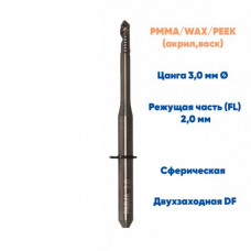 Фреза VPT для PMMA, PEEK, WAX VHF K5 (2.0 mm, L-16 mm, сферическая, цанга 3 мм)