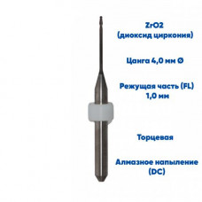 Фреза VPT для диоксида циркония SMILL NX350 / NX350-C (1.0 mm, L-16 mm, сферическая, цанга 4 мм)