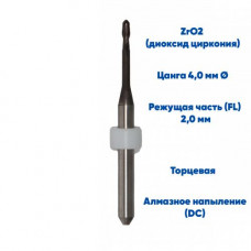 Фреза VPT для диоксида циркония SMILL NX350 / NX350-C (2.0 mm, L-16 mm, сферическая, цанга 4 мм)