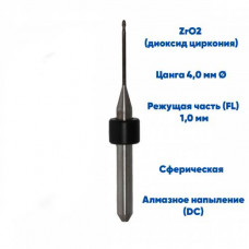 Фреза VPT для диоксида циркония XTCERA X-MILL 500 (1.0 mm, L-16 mm, сферическая, цанга 4 мм)