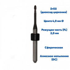 Фреза VPT для диоксида циркония XTCERA X-MILL 500 (2.0 mm, L-16 mm, сферическая, цанга 4 мм)