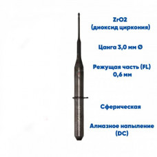 Фреза VPT для диоксида циркония VHF K5 (0.6 mm, L-10 mm, сферическая, цанга 3 мм)