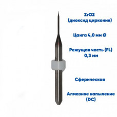 Фреза VPT для диоксида циркония Aidite AMD-500 (0.3 mm, L-8 mm, сферическая, цанга 4 мм)