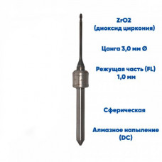 Фреза VPT для диоксида циркония Amann Girrbach (1.0 mm, L-16 mm, сферическая, цанга 3 мм)