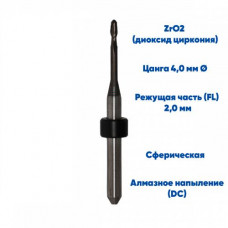 Фреза VPT для диоксида циркония Roland (2.0 mm, L-16 mm, сферическая, цанга 4 мм)