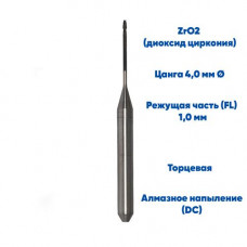 Фреза VPT для диоксида циркония Roland 52D (1.0 mm, L-20 mm, торцевая, цанга 4 мм)