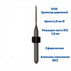 Фреза VPT для диоксида циркония UP3D (1.0 mm, L-16 mm, сферическая, цанга 4 мм)