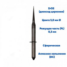 Фреза VPT для диоксида циркония VHF K5 (0.3 mm, L-10 mm, сферическая, цанга 3 мм)