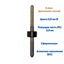 Фреза VPT для стеклокерамики IMES ICORE 250i (2.5 mm, L-14.5 mm, сферическая, цанга 3 мм)