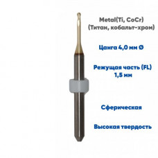 Фреза VPT для обработки металла Aidite AMM-520 (1.5 mm, L-15 mm, сферическая, цанга 4 мм)