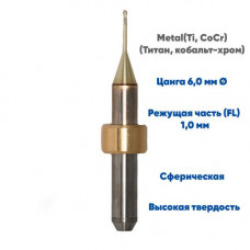 Фреза VPT для обработки металла IMES ICORE 350i (1.0 mm, L-10 mm, сферическая, цанга 6 мм)