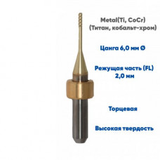 Фреза VPT для обработки металла IMES ICORE 350i (2.0 mm, L-7 mm, торцевая, цанга 6 мм)