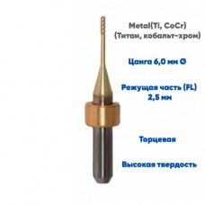 Фреза VPT для обработки металла IMES ICORE 350i (2.5 mm, L-7 mm, торцевая, цанга 6 мм).