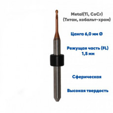 Фреза VPT для обработки металла XTCERA X-MILL 300 (1.5 mm, L-10 mm, сферическая, цанга 4 мм)