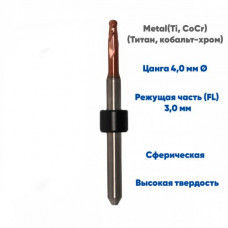 Фреза VPT для обработки металла XTCERA X-MILL 300 (3.0 mm, L-15 mm, сферическая, цанга 4 мм)
