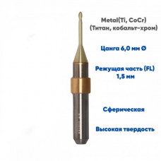 Фреза VPT для обработки металла XTCERA X-MILL 600 (1.5 mm, L-14 mm, сферическая, цанга 6 мм)