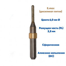 Фреза VPT для стеклокерамики Aidite AMW-400 (2.5 mm, L-10 mm, сферическая, цанга 6 мм)